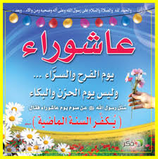 Features of ashura 2021 app. Ù…ØªÙ‰ Ù…ÙˆØ¹Ø¯ ÙŠÙ€ÙˆÙ… Ø¹Ø§Ø´ÙˆØ±Ø§Ø¡ 2021 1443 ØªØ§Ø±ÙŠØ® ØªØ§Ø³ÙˆØ¹Ø§Ø¡ Ø¹Ø§Ø´ÙˆØ±Ø§Ø¡ 2021 1443 Ø§Ù„Ù‚Ù†Ø§Ø© Ù†ÙŠÙˆØ²