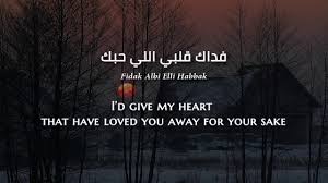 mayada el hennawy kan ya ma kan egyptian arabic lyrics ميادة الحنا albi give it to me lyrics