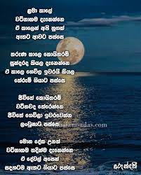 Jan 11, 2021 · 23 marriage life quotes in tamil; Lama Kaale Watina Kama Danenne E Kaale Giyata Passe Sinhala Nisadas