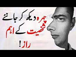 The definition of hair style is followed by practically usable example sentences which allow you to construct your own sentences based on it. Face Reading Techniques Face Reading In Urdu Now You Know It Youtube Face Reading Techniques Face