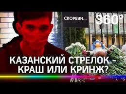 Почему подростки снимают «тиктоки» о преступнике, напавшем на казанскую гимназию. Kult Kazanskogo Strelka Pochemu Ilnaz Galyaviev Stal Idolom Dlya Podrostkov Video
