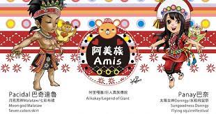 塔哇歐瑪司 twa omas トワオマス台灣風味原住民 阿美族amis comic book cover aboriginal art direction