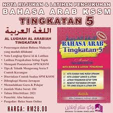 Nota bahasa arab 2 jul, 05:39. Buku Nota Rujukan Dan Latihan Pengukuhan Bahasa Arab Kssm Tingkatan 5 Modul Abu Sakeena Shopee Malaysia
