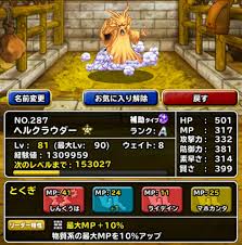 Dqmsl ヘル ダイバー