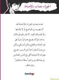 برج الجوزاء اليوم كاملا موقع مصري Beautiful Arabic Words Arabic Jokes Words
