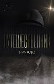 вий 2 тайна печати дракона смотреть онлайн в хорошем качестве Film Tajna Pechati Drakona 2019 Opisanie Soderzhanie Interesnye Fakty I Mnogoe Drugoe O Filme