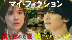 玉森裕太 ドラマ
