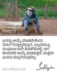 Sadhguruquotes In Kannada Life Lessons Om Shanti Om Instagram