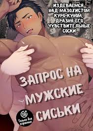 Интерн Вэй-Кун : Яой порно для фанатов