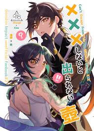 原神】泥酔した八重神子に悪いことをする話 - 同人誌 - エロ漫画 momon:GA（モモンガッ!!）