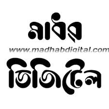 Official Blog of MADHAB DIGITAL SEVA