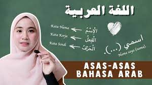 Asas bahasa arab tahun 1 (san/sar jheains) | pelajaran 1 : Asas Asas Bahasa Arab Youtube