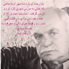 خدايا من رو به درجه برسون كه مثل پدرم با گذشت و بخشنده باشم بزرگ مرد روحت  شاد