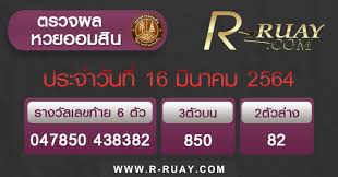 หวยออมสิน จะเริ่มออกอากาศ เวลาประมาณ 13.00 น.ติดตามข่าวสาร และ. à¸•à¸£à¸§à¸ˆà¸«à¸§à¸¢à¸­à¸­à¸¡à¸ª à¸™ à¸œà¸¥à¸«à¸§à¸¢à¸­à¸­à¸¡à¸ª à¸™ 16 3 64 à¸ªà¸¥à¸²à¸à¸­à¸­à¸¡à¸ª à¸™ R Ruay