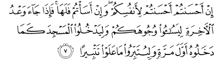 According to authentic traditions, this took place a year before hijrah. Alquran With English Translation Surah Al Isra Ayat 1 10