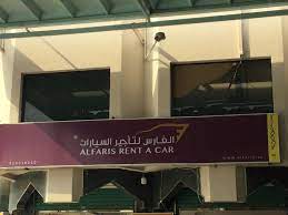 striveme الفارس لتأجير السيارات أهم المعلومات حول شركة التأجير واسعار التأجير اليومي