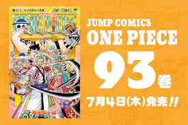 鎌をくわえた三刀流のゾロ十郎!!『ONE PIECE』最新93巻、7月4日(木)発売！表紙大公開!! | ニュース | ONE PIECE.com（ ワンピース ドットコム）