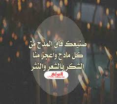 كلمات فخر واعتزاز بشخص كنج كونج