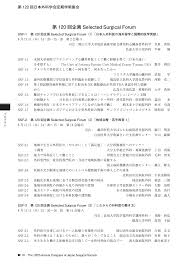 Https Www Jssoc Or Jp Jss120 Program 9 Pdf