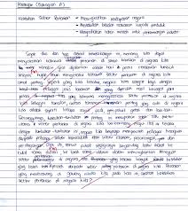 Contoh karangan dengan judul pengalaman selama 1 minggu belajar di rumah akibat virus corona dg 5 paragraf. Laman Bahasa Melayu Spm Contoh Hasilan Karangan Pelajar Kelas 5 Sains Kelebihan Sektor Pertanian Tutor Utusan Malaysia