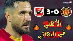 يمكنكم الآن مشاهدة مباراة الاهلي وكايزر تشيفز بث مباشر من خلال موقع الاسطورة لبث المباريات الذي يقدم لكم خدمة البث… Ù…Ù„Ø®Øµ Ù…Ø¨Ø§Ø±Ø§Ø© Ø§Ù„Ø§Ù‡Ù„ÙŠ Ø§Ù„Ù…ØµØ±ÙŠ 3 0 Ø§Ù„ØªØ±Ø¬ÙŠ Ø§Ù„Ø±ÙŠØ§Ø¶ÙŠ Ø¯ÙˆØ±ÙŠ Ø£Ø¨Ø·Ø§Ù„ Ø§ÙØ±ÙŠÙ‚ÙŠØ§ Al Ahly Vs Est Taraji 3 0 Resume Youtube
