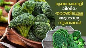 ഹൃദയാരോഗ്യം മെച്ചപ്പെടുത്താന്‍ ബ്രോക്കോളി