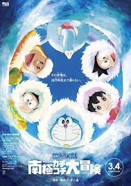 映画ドラえもん のび太の南極カチコチ大冒険 2017 映画 ポスター 漫画の壁紙 ドラえもん 映画