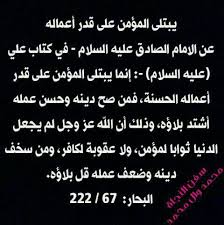 فكانت اجتهادات الإمام غير قابلة للطعن، لأنه معصوم عن الخطأ والنسيان والمعصية؛ بل إنَّ أقواله واجتهاداته تدخل حكماً في إطار السنَّة.44 ولا يمكن لكل فرد أن يُدرك معاني القرآن الباطنة؛ بل هذا أمرٌ خاص بالأئمة فقط، لأن اجتهاداتهم. Ø§Ù„Ø¥Ù…Ø§Ù… Ø¬Ø¹ÙØ± Ø§Ù„ØµØ§Ø¯Ù‚