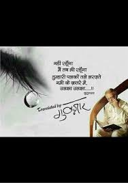 Pin By Rashid On Gulzar Gulzar Quotes Villain Quote Indian Quotes Brainyquote has been providing inspirational quotes since 2001 to our worldwide community. pin by rashid on gulzar gulzar quotes