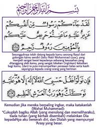 Baca ayat ini sebanyak 7 kali setiap. Pesan Bonda Kelebihan Ayat Ayat 128 129 Di Dalam Surah Facebook