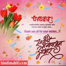 आपण वाढदिवसाच्या शुभेच्छा दिल्याबद्दल आपण त्यांना thank you for birthday wishes in marathi किंवा वाढदिवसाच्या शुभेच्छा दिल्याबद्दल आपण त्यांना धन्यवाद म्हणत असतो. Thanks For Birthday Wishes In Marathi Thank You For Birthday Wishes In Marathi Thank You Message For Birthday Wishes In Marathi