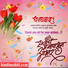 Hearing from so many family members and friends the ultimate list of best friend quotes and sayings. Thanks For Birthday Wishes In Marathi Thank You For Birthday Wishes In Marathi Thank You Message For Birthday Wishes In Marathi