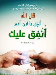 من فضل الصدقة باب من أبواب الخير العظيمة ترفع صاحبها لأعلي المنازل تدفع البلاء عن اصحابها islamic phrases islam phrase