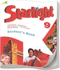 гдз по английскому языку 7 класс афанасьева студент бук Gdz Reshebnik Baranova Starlight 9 Klass Po Anglijskomu Yazyku