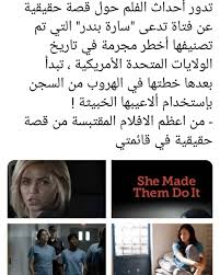 Pin By طيف On Movies In 2020 Closer Quotes Movie Terrifying Movies Netflix Movies