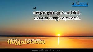 Check spelling or type a new query. Sunset Quotes In Malayalam 145 Best Sunset Captions For Instagram Dec 2019 Update Dogtrainingobedienceschool Com