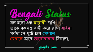 Bengali sad status for fb. Bengali Whatsapp Status Bengali Sad Status Bengali Love Quotes