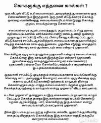 See the mysterious sasha's collection of funny redneck jokes. 28 Funny Stories Ideas Funny Stories Tamil Motivational Quotes Tamil Stories