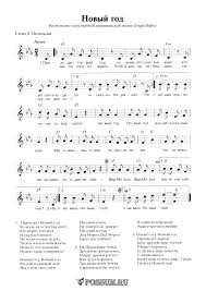 Lace Skachat Minusovka Jingle Bells