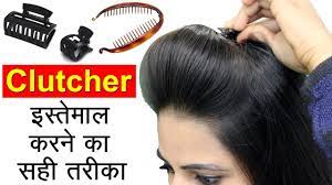 How To Use Hair Clutcher To Make Quick Easy Hairstyles Hair Puff More Youtube
