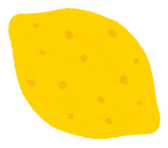 レモンのイラスト（フルーツ） | かわいいフリー素材集 いらすとや