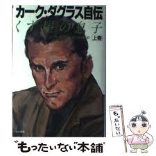 楽天市場】Kirk Douglasの通販