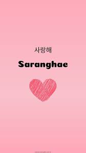 Şiirlerin ahjussi saranghaeyo artinya ile ilgili alakalı olup olmadıkları sistem tarafından otomatik belirlenip içinde. Tulisan Korea Saranghaeyo