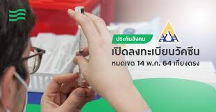 ลงทะเบียนฉีดวัคซีนผ่านแอปฯ หมอพร้อม ได้ 'แอสตร้าฯ' 'ซิโนแวค'ปลอดภัย ฉีดให้ผู้สูงอายุได้ Icrbuknicxot7m
