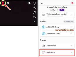طريقة معرفة هل الشخص متصل ام لا علي سناب شات snapchat واخر ظهور له