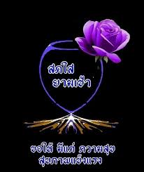 ป กพ นโดย ส ดแต ใจ ใน ว นเสาร ม ความส ข ดอกไม จ นตนาการ