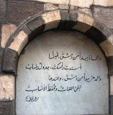 Damascus Damascus Syria Damascus Syria