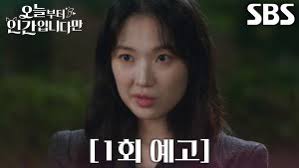 Erica: Blue Flame Full Cast & Crew