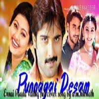 Punnagai Desam 2002 Tamil Mp3 Songs Free Download Masstamilan Isaimini Kuttyweb