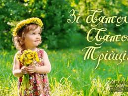Завантажити повний текст статті (txt.zip). Trijcya Armiyainform